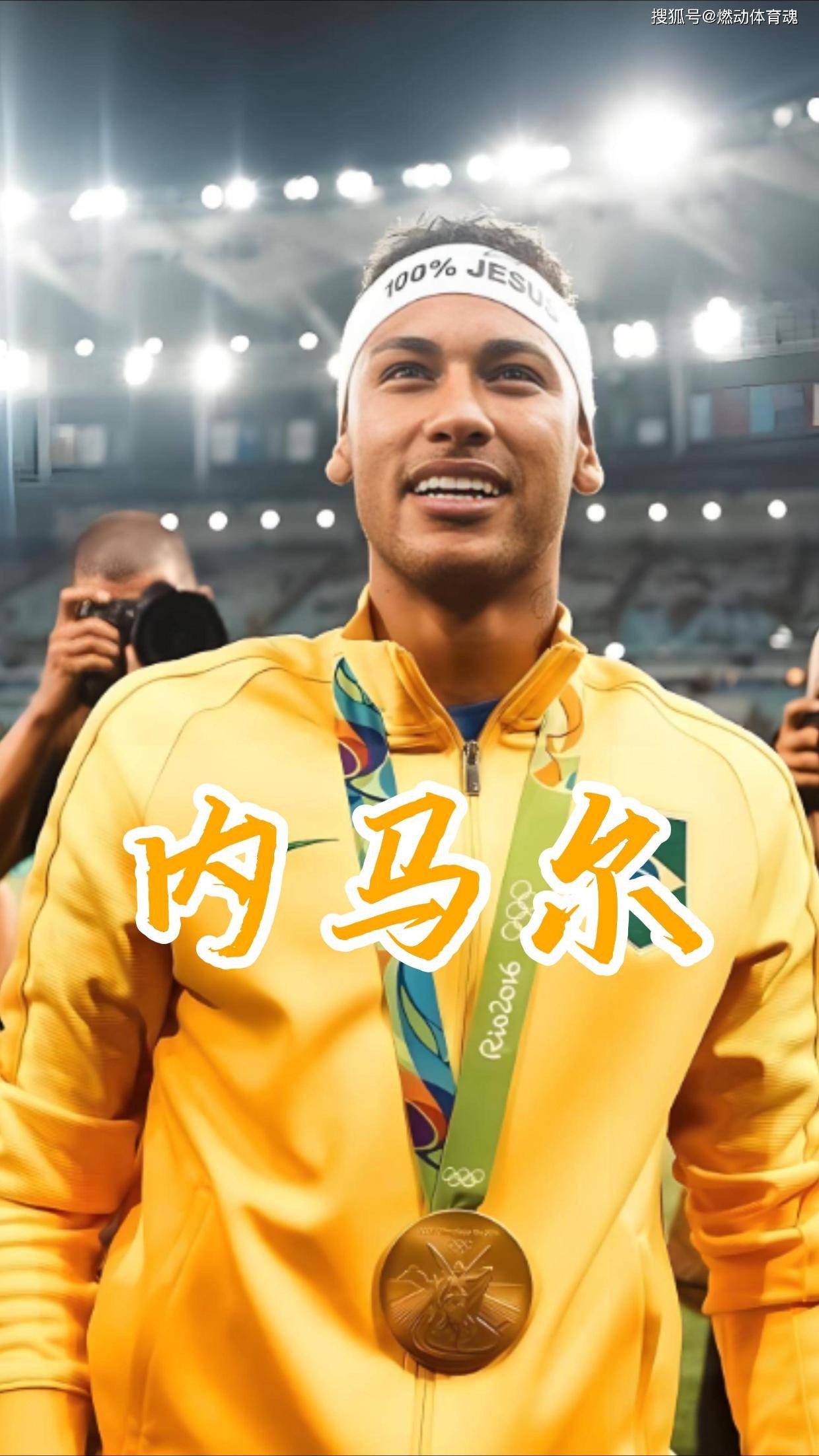 半岛体育官网-包含内马尔回归赛场，挺进下一轮首场状态亮眼，FPX观众沸腾！的词条-半岛体育官网